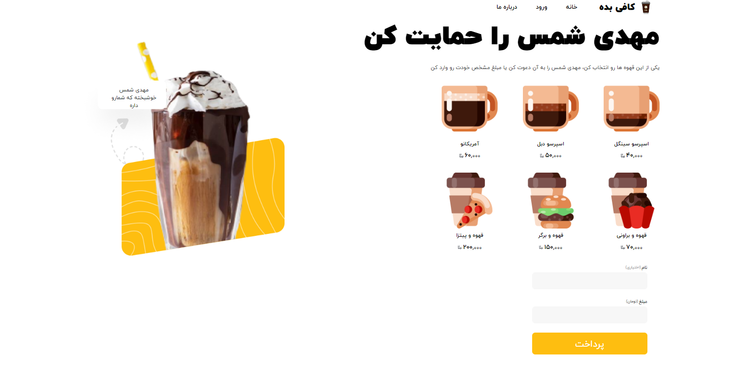 استریم کردن و دونیت کردن چیست؟